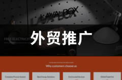择合适的合做伙帮帮企业快速打建国际市场